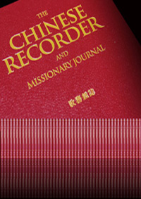 The Chinese Recorder and Missionary Journal （全套紙本共 75 冊）